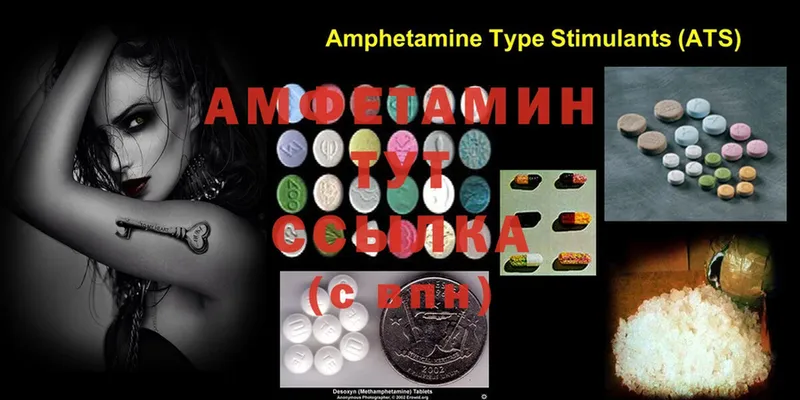 Amphetamine 98% Жуковский