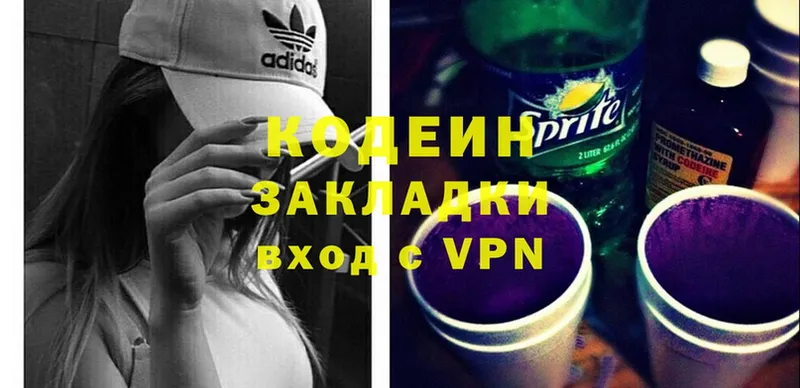 ссылка на мегу сайт  Жуковский  Кодеиновый сироп Lean Purple Drank 